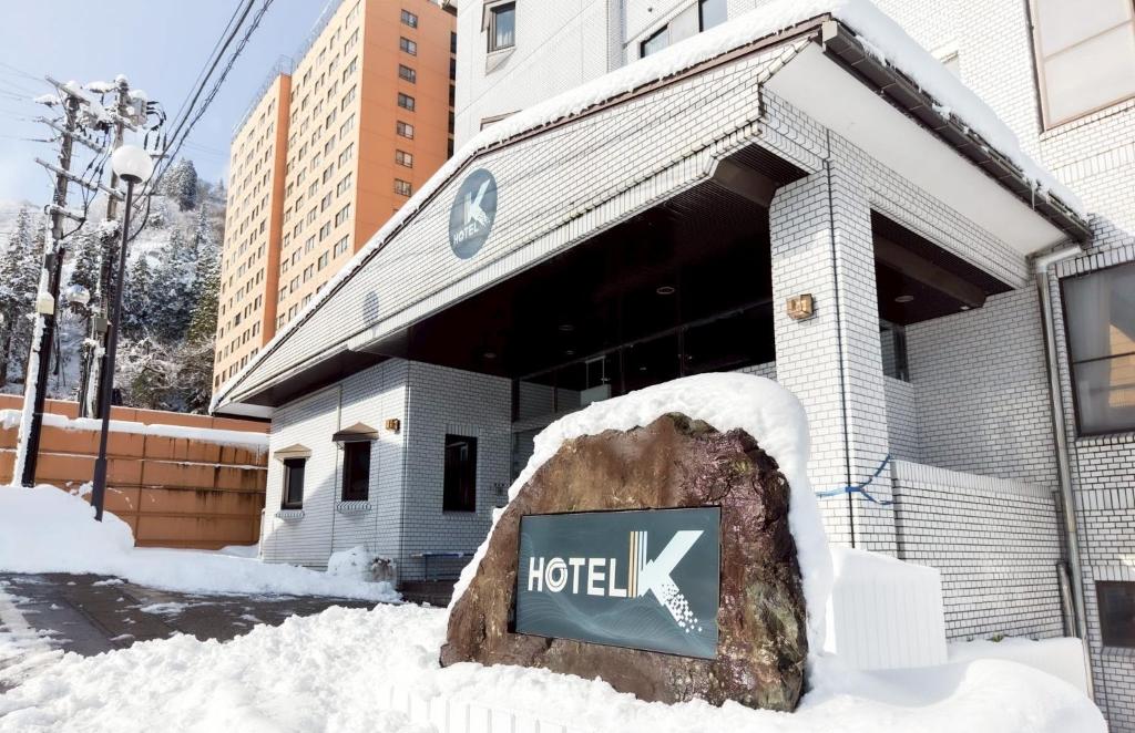 お客様事例：Hotel K 湯沢