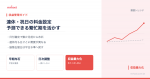 連假與國定假日房價怎麼訂？旅館提前布局的訂價策略